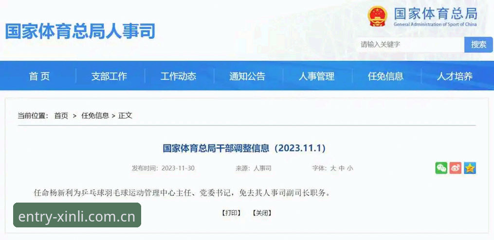 揭秘新利体育怎么样最新版：安卓与网页端的技术真相，用户张婷的68.3MB体验实录